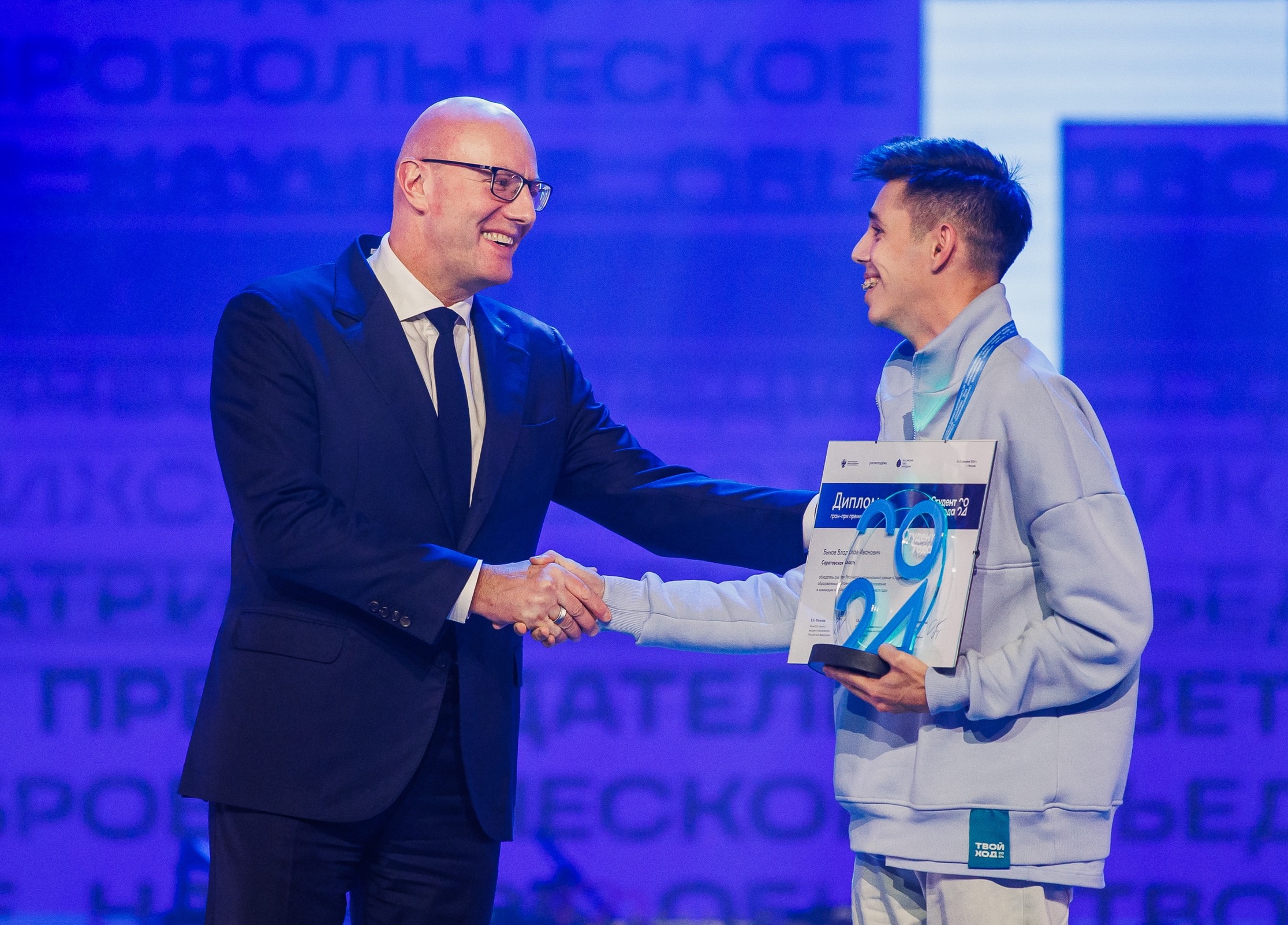 Финал Российской национальной премии «Студент года»